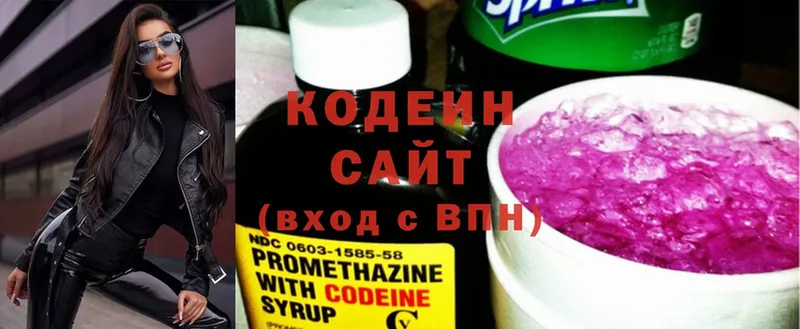 Кодеин Purple Drank  Спасск-Рязанский 