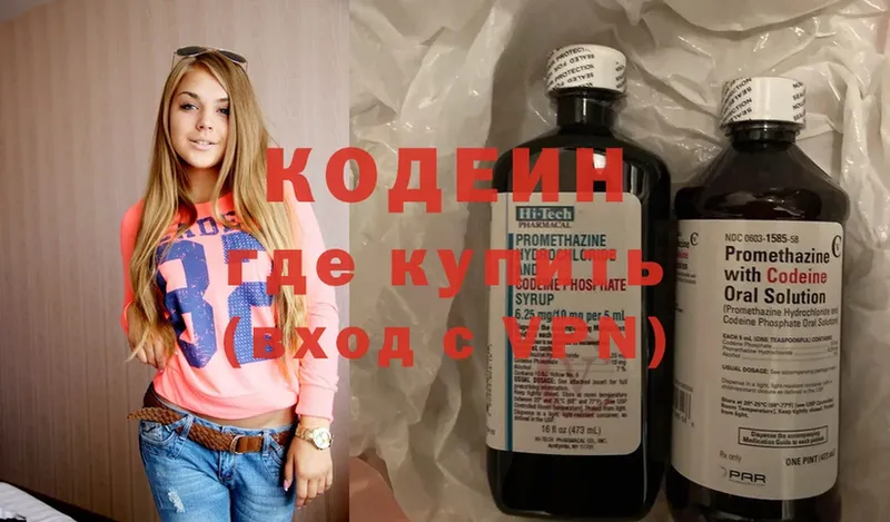 Кодеиновый сироп Lean Purple Drank Спасск-Рязанский